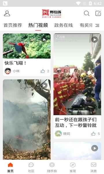 长寿在线  v5.4.0图3