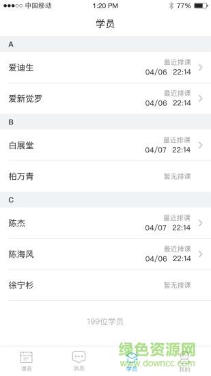 海风名师天团