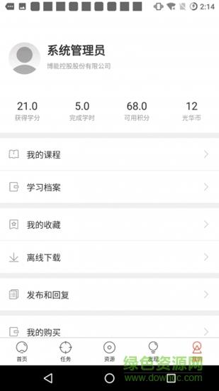 博金学院  v7.0.9图3