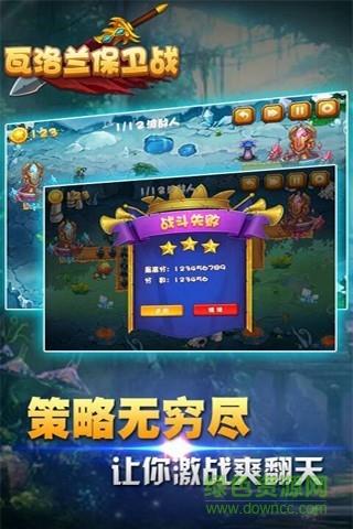 瓦洛兰保卫战  v1.5图1