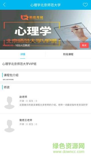 勤思课堂