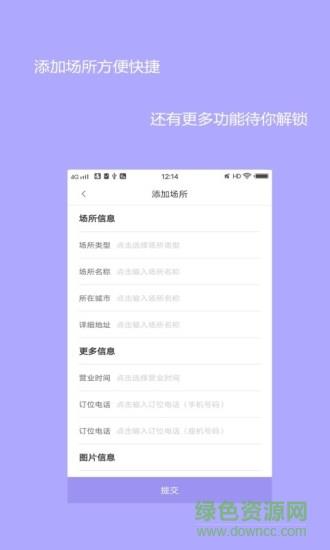 夜鱼嗨吧  v1.2.0图3
