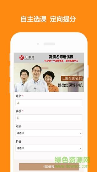 中考网  v1.0.0图1