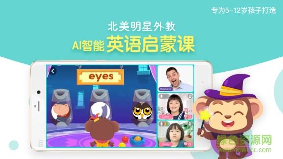 糖果英语  v1.0.0图3