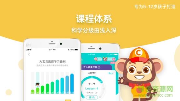 糖果英语  v1.0.0图4
