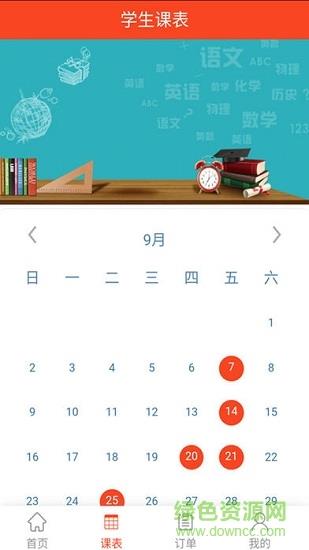 思可问  v0.0.55图1