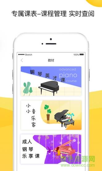 知音轶琴房