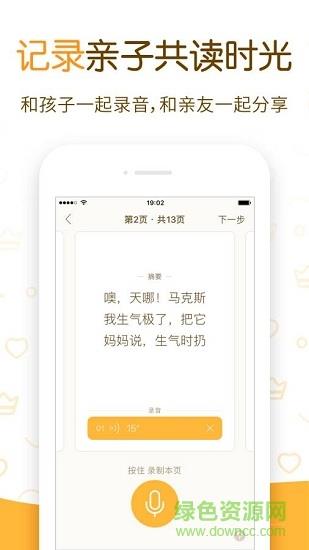 神奇绘本  v3.412643694图2