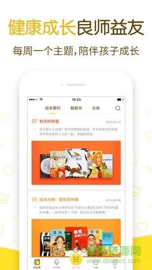 神奇绘本  v3.412643694图3