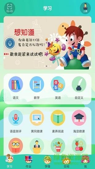 智能课堂+  v3.2.7图2