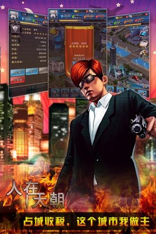 人在天朝美服  v1.1.1-c20图1