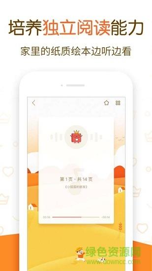 神奇绘本  v3.412643694图1