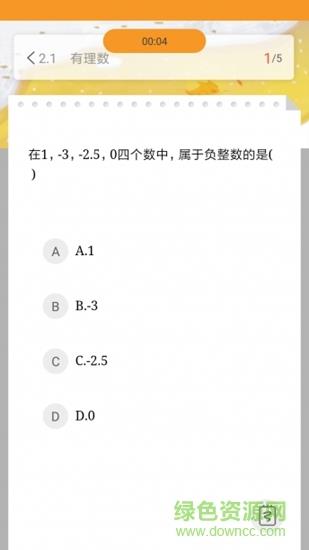 清大学堂  v5.3.0图4