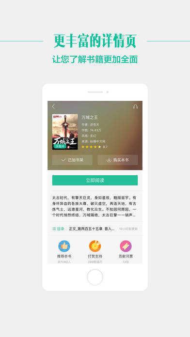 熊猫阅读官网版  v7.1图4