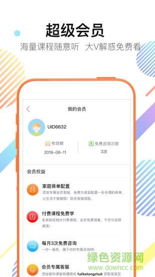复利课堂  v1.0.0图4