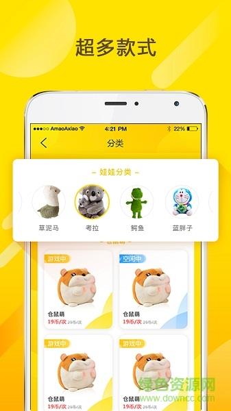 免费夹娃娃