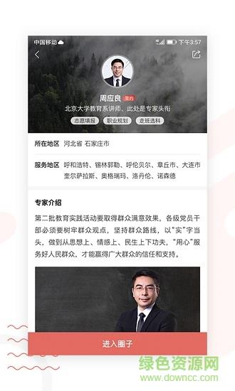 录趣导师