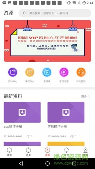 博金学院  v7.0.9图2
