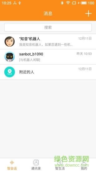 三宝智家  v2.1.4图1