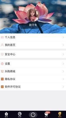 抖购  v2.0.18图3