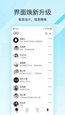 QQ极速版