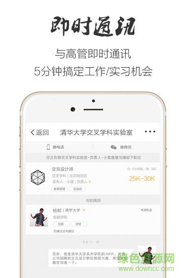 才易  v2.2.2图4