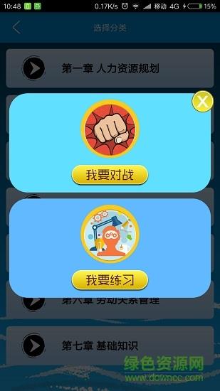 珠海云职训  v3.6图2