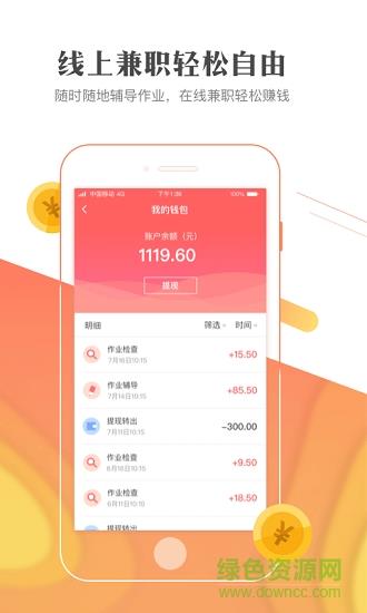 作业101教师端  v1.0.2图2