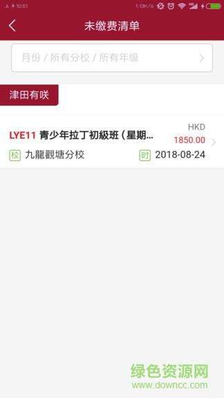 星汇艺术学校  v1.8.18图3