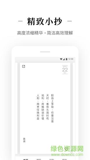 北极星职场学习课堂