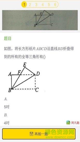 小学趣配音  v4.6.0图1