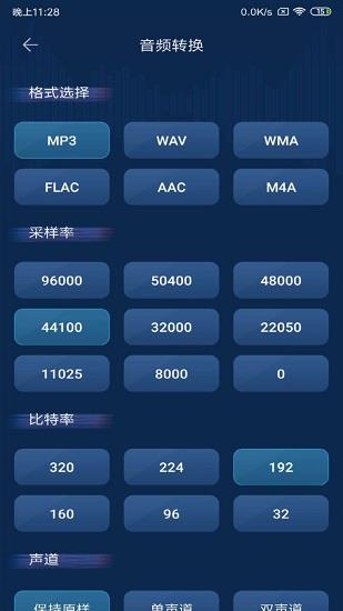 音乐剪辑  v1.0.1图4