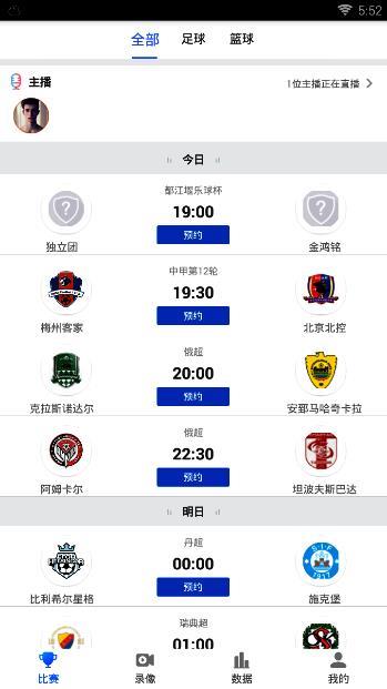 乐球吧  v1.0.4图2