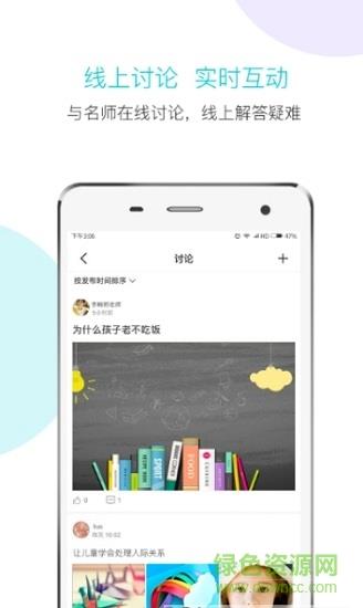 幼教研