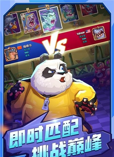 斗兽战棋九游版  v1.19.19图4
