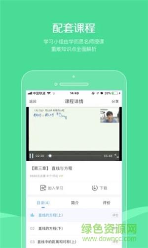 同学帮  v5.0.1图2