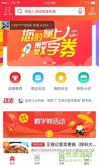 天天有用  v1.42.0图3