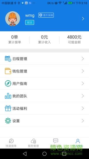 蓝骏马安装  v1.25图2