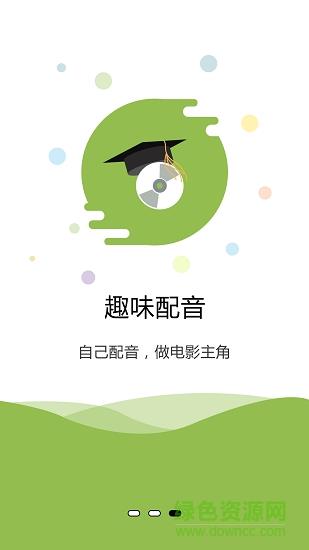 钮必英语