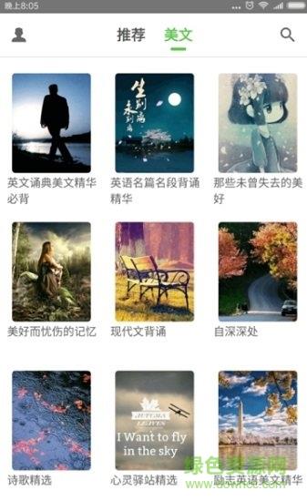 雅文英语