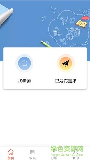 思可问  v0.0.55图4