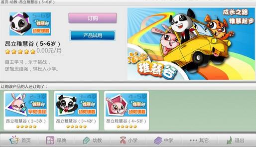 义方电视课堂  v1.1图3
