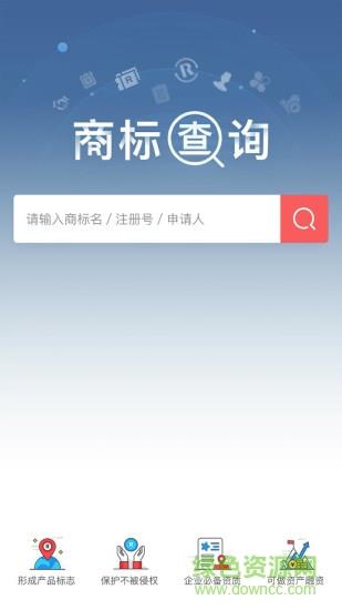 商标注册查询  v2.1.0.33图3