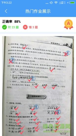 作业啦