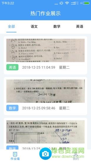 作业啦  v1.0图1