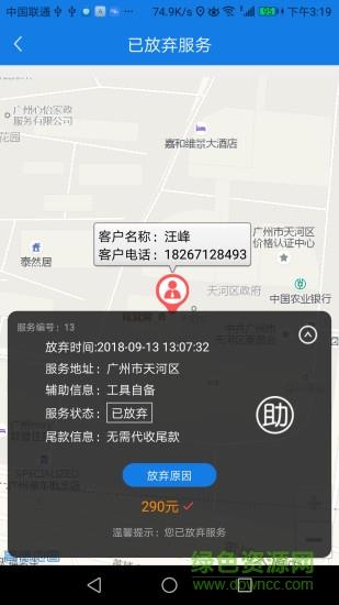 蓝骏马安装  v1.25图3