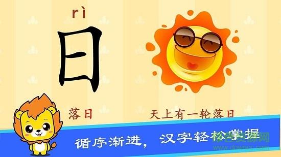 幼儿园宝宝识字认字  v1.1图1