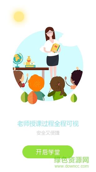 优享学堂  v1.0图4