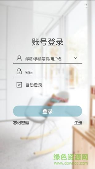 Eastsoft家庭  v2.9.9图1