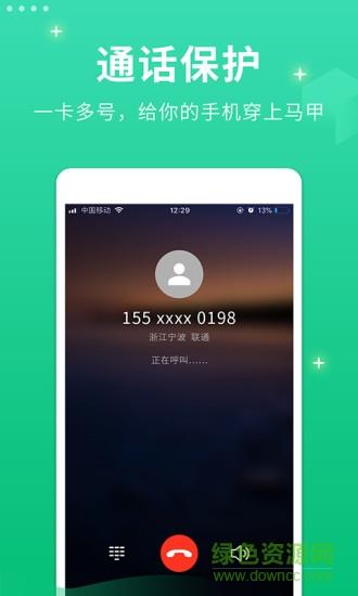小号管家  v1.2.2图2